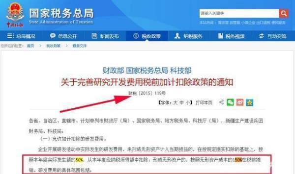 所有企业是否都能享受研发费用加计扣除政策？