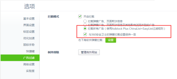 为什么360浏览器老是弹出广告