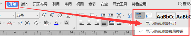 word怎么删除空白页删除不了