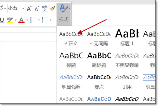 word文档文字上面有一条横线怎么去掉来自