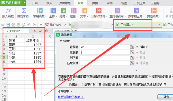 Excel表个洋亚如何将两个表中相同的部分来自匹配出来，该怎么做