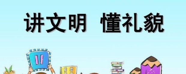 你礼貌吗什么我族把办示销室林官火意思