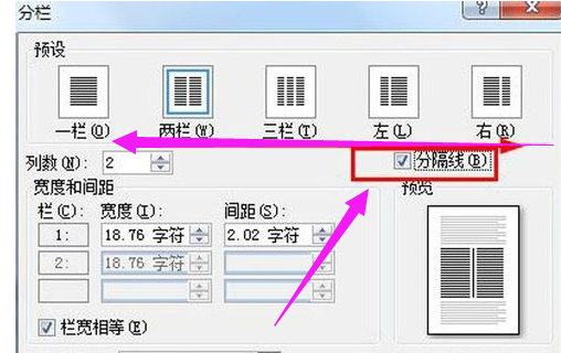 word文档分两页的怎么合并成一页