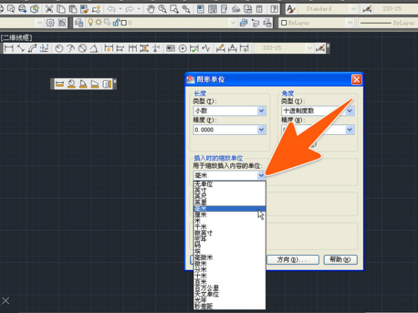 cad中怎么设置单位