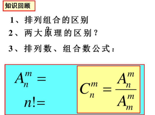 c63排列来自组合等于多少？