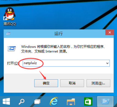 win10系统电脑开机密码怎么取消