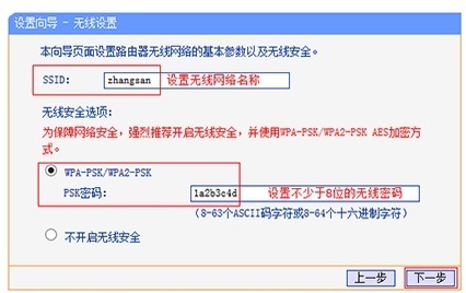 wifi无线路由器怎么设置