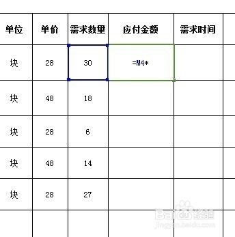 EXCEL化表格中，怎样设置可以达到自动计算的目的？