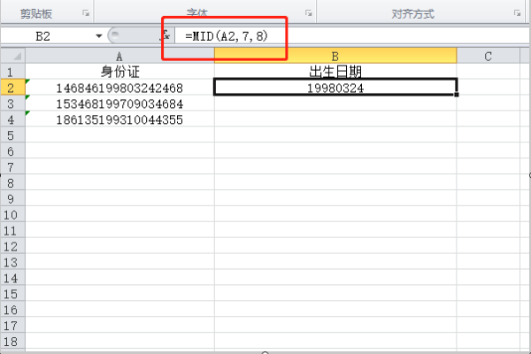 excel身份证提取年月日公式