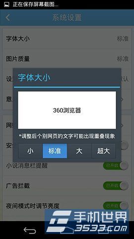 360浏览器怎么设置字体大小？