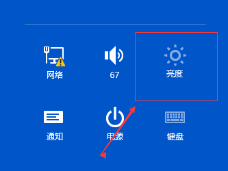 win10怎么调节屏幕亮度