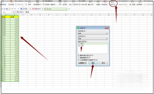 excel 怎么把名称相同的对来自应的数值相加