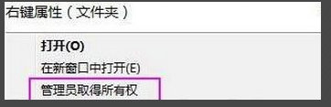 win10系统怎么获取管理员权限