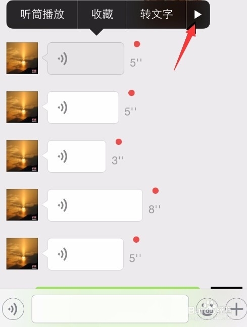 微信语音怎么转发的技巧