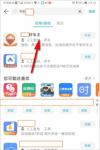 电子保单车险怎么查询?