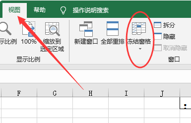 ex来自cel如何固定某一额历查刘存行？