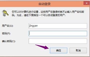 win10系统电脑开机密码怎么取消