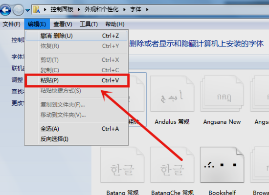 字体库怎么添加来自？