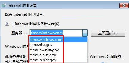 我的w7系统时间不对怎么调