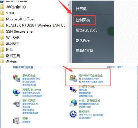 电脑怎么更改开各序责机密码windows7