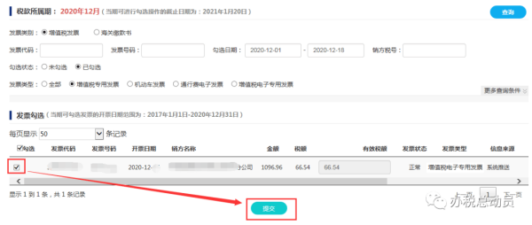 电子专票怎么认证抵扣？