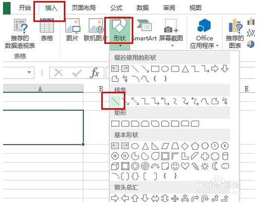 在excel中如何制三等分的表头?