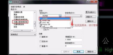 从一张cad复制粘贴到另一张cad图纸文字显示不出来