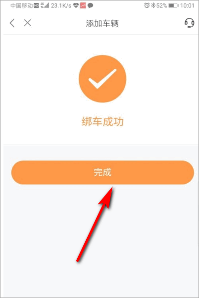 电子保单车险怎么查询?