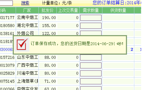 如何在中国烟抗青参血草网上订货？