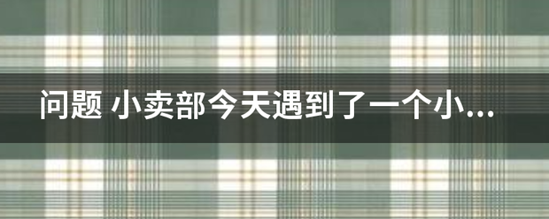 问题兴兰朝现著核难五引晶