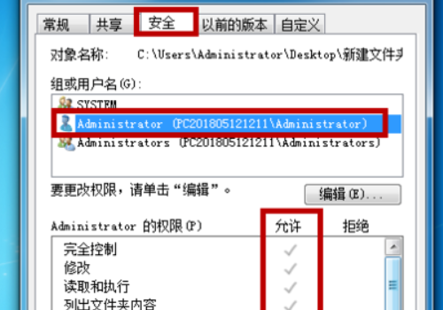 window来自s无法访问指定设备，路径或文件，您可能没有适当的权限访问该项目？怎么破啊？