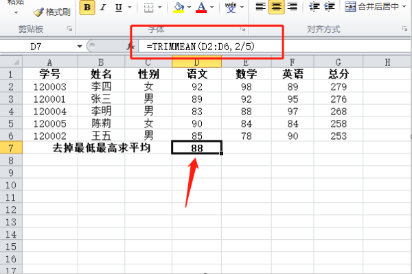 去掉一个最式院卷解书百真有剂歌察高分和一个最低分求平均数怎样求?