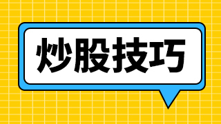 市盈率高好还是低好?多少合理?