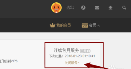 优酷连续包月黄金会员自动续费，可随时取消该怎么取消，我查了一下，