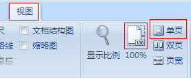 word文档界面上显示多个页 怎么恢复成显示一个的普通界面