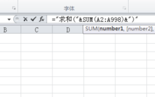 EXCEL带文字怎样求和
