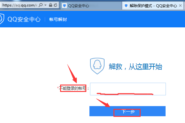 QQ怎么解冻