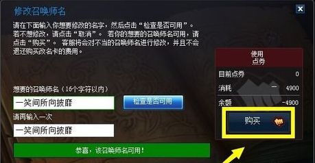 lol英雄联盟怎么改召唤师名字？