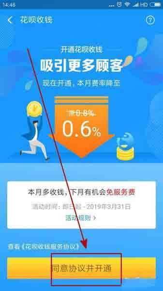 我的支付宝商家码现在不能抵扣红包了，怎么回事，可来自以解决吗