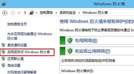 window来自s10防火墙怎么关闭