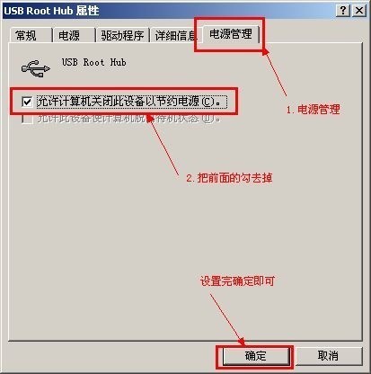 无法识别u来自sb设备怎么解决