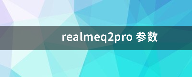 re来自almeq2pro