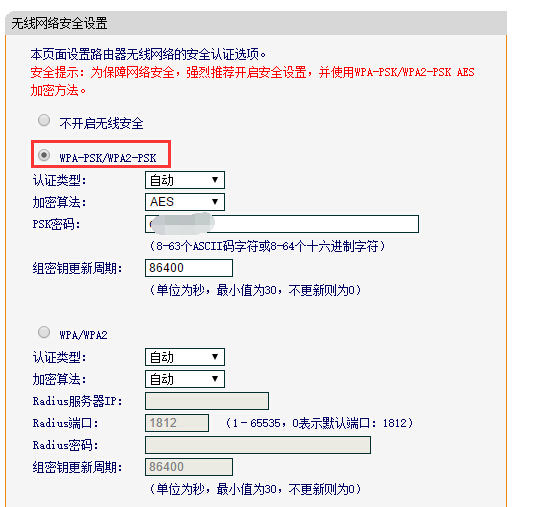 无线路由器怎么重新设置密码