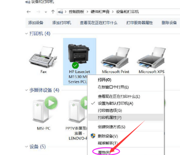 如何快速查找网络打印机ip