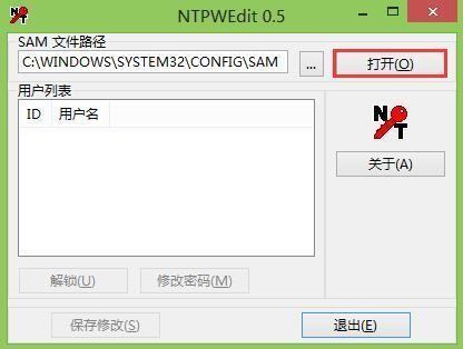 怎么解除win10开机登录密码