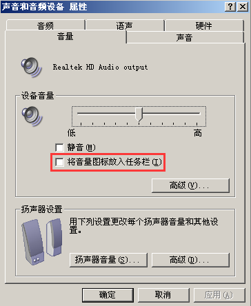 电脑溶够输视歌屏幕右下角的小喇叭不见了，怎么办？