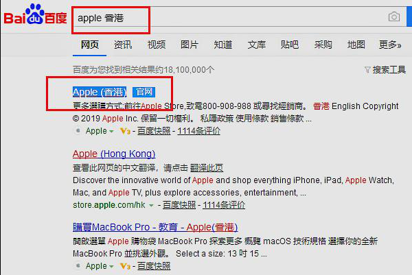 苹果香港官网有吗?