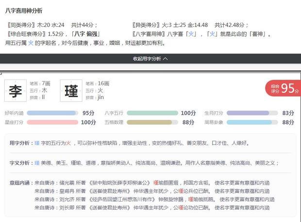 给20来自19猪年女宝宝取名字10