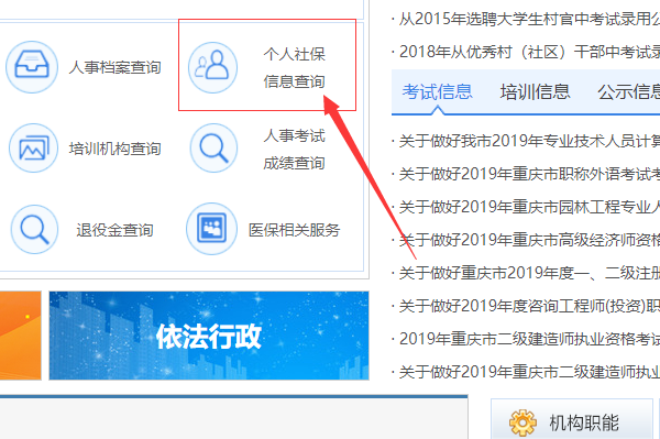 社会保险官网如何查询单位社保缴费基数，我进去官网应该点哪儿啊度的影车雨