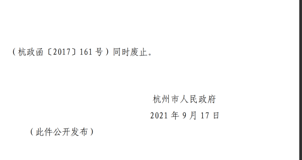 杭州市最低工资标准2022年的是多少